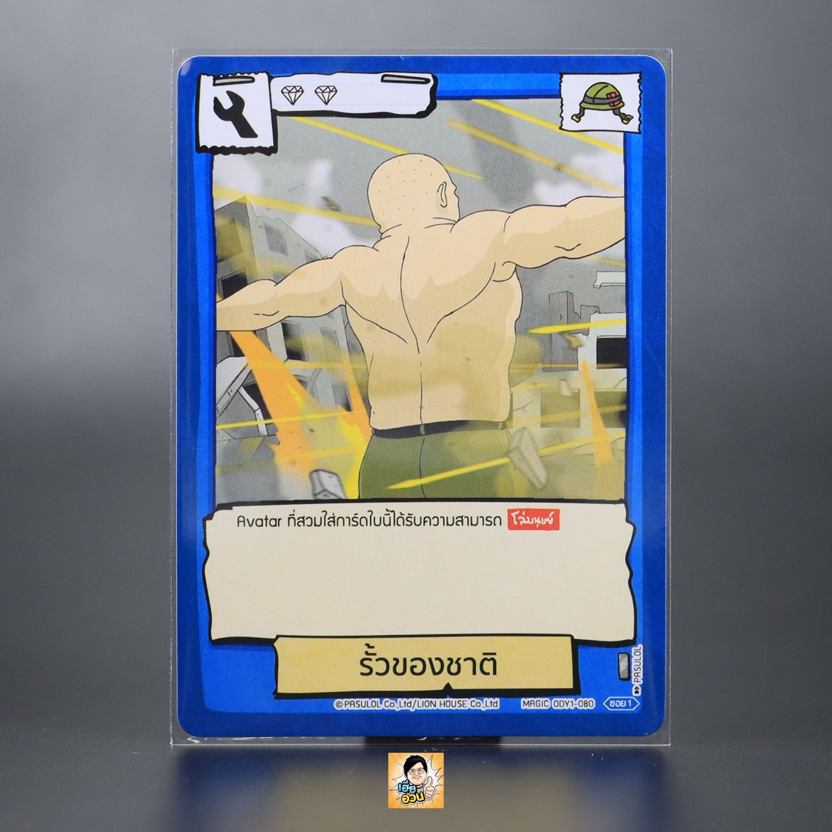 รั้วของชาติ | Battle of Talingchan Booster