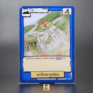 เขาไกรลาสเอียง | Battle of Talingchan Booster