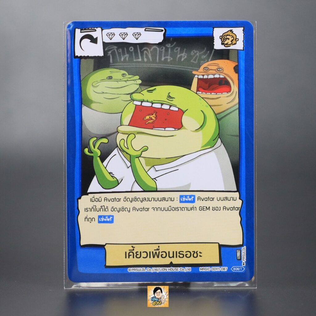 เคี้ยวเพื่อนเธอซะ | Battle of Talingchan Booster