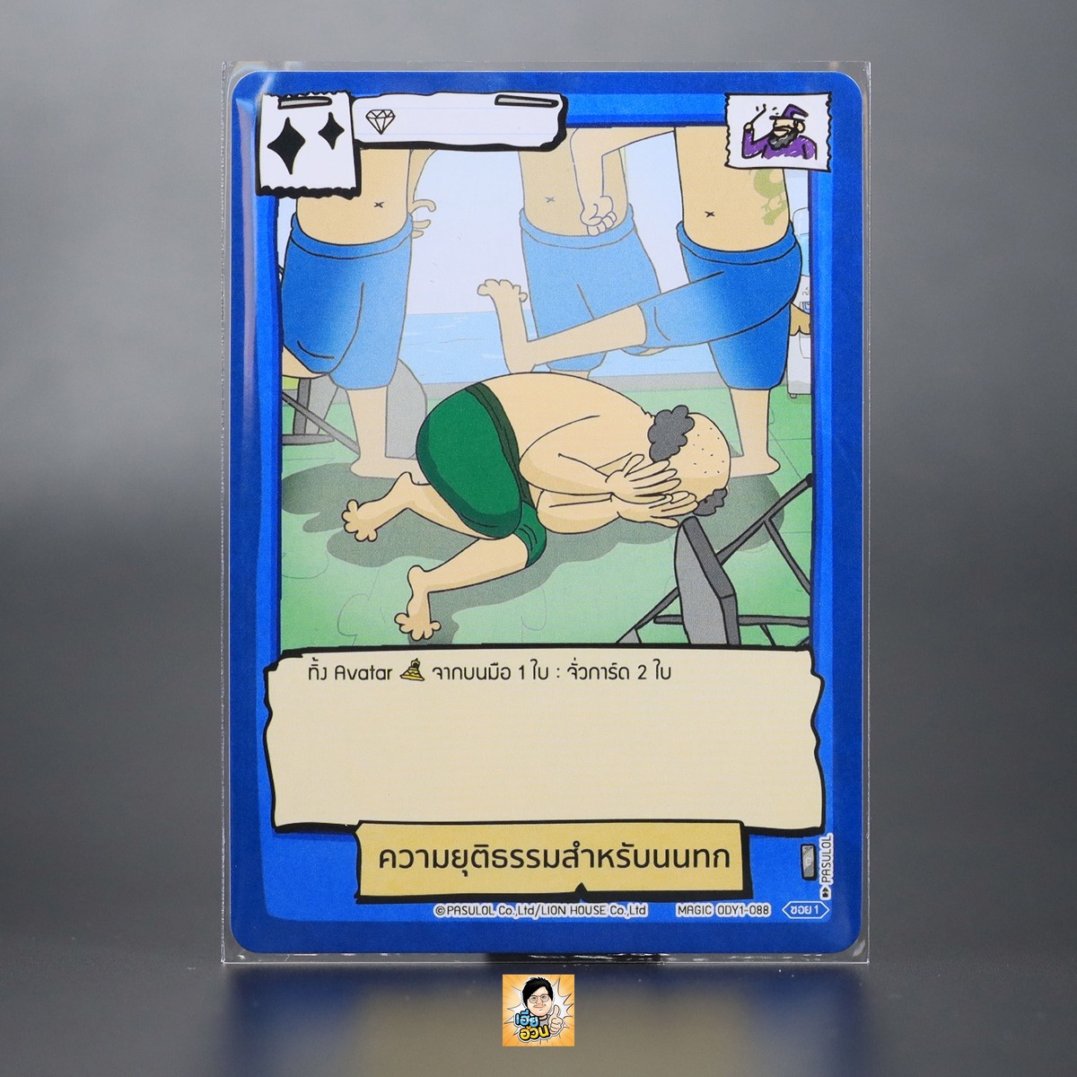 ความยุติธรรมสำหรับนนทก | Battle of Talingchan Booster