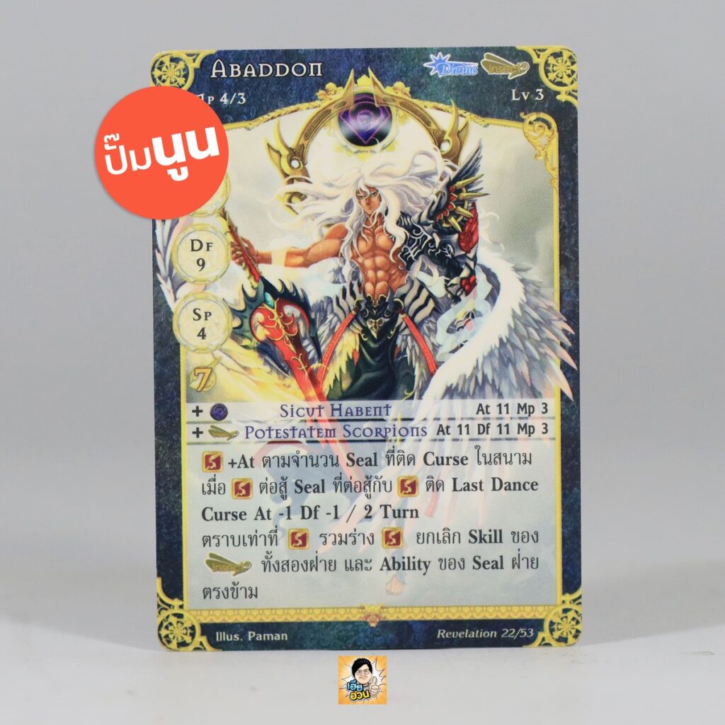 Abaddon | Summoner Master OG