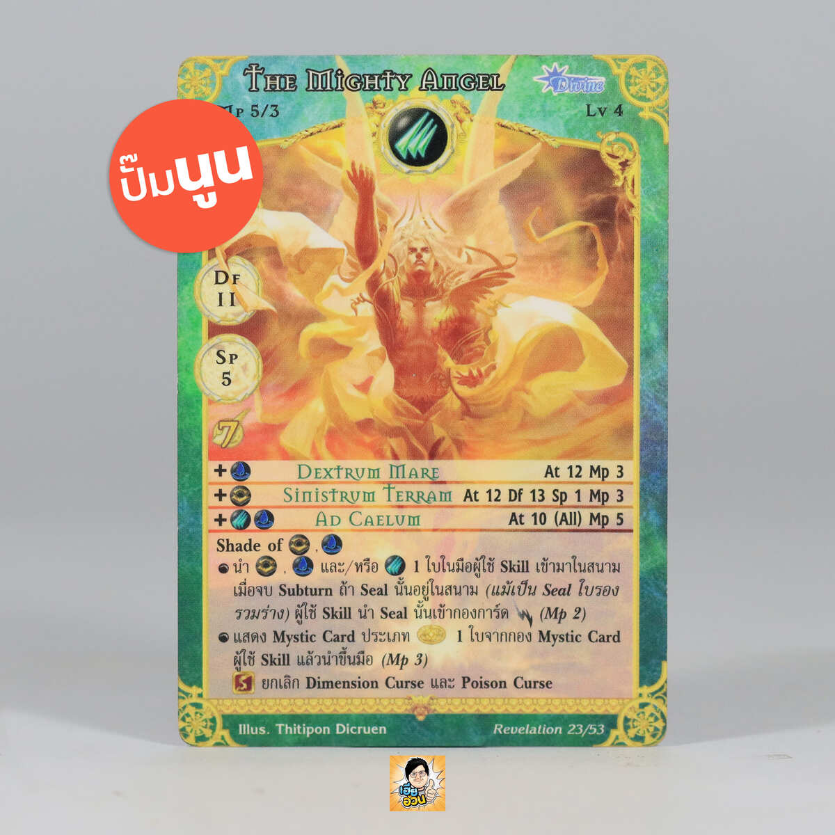 The Mighty Angel | Summoner Master OG