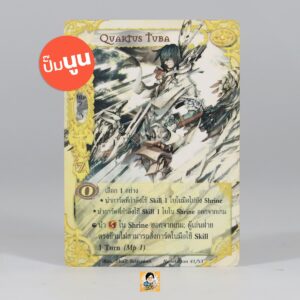 Quartus Tuba | Summoner Master OG