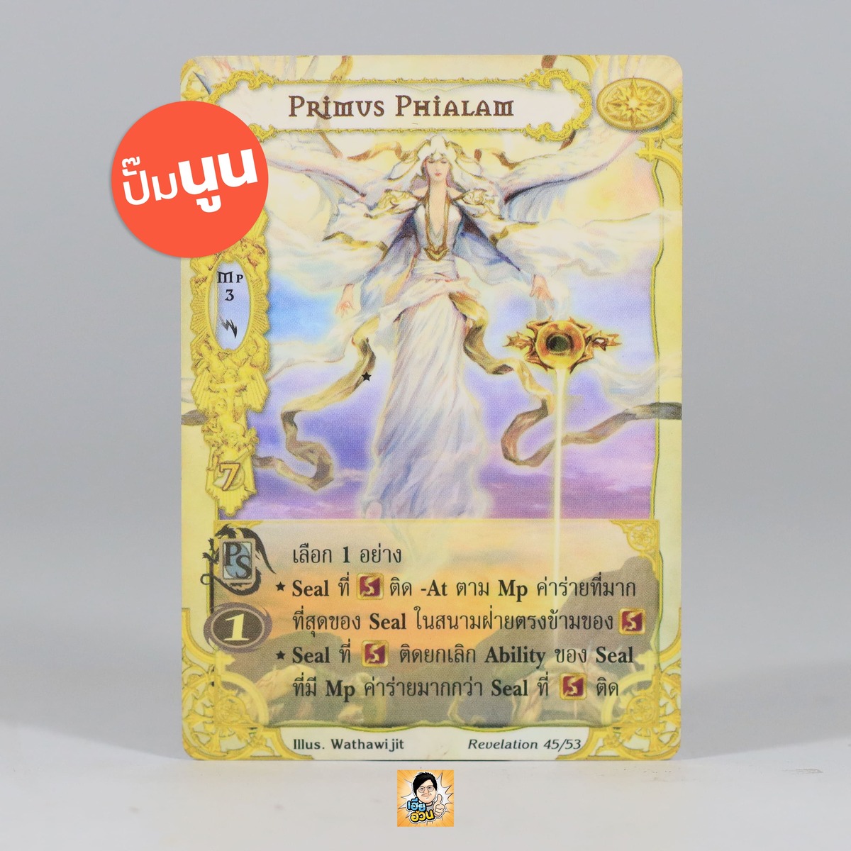 Primus Phialam | Summoner Master OG