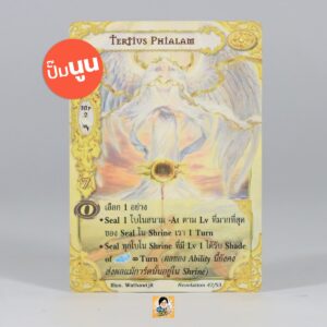 Tertius Phialam | Summoner Master OG