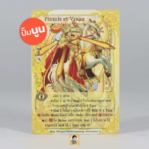 Fidelis et Verax | Summoner Master OG