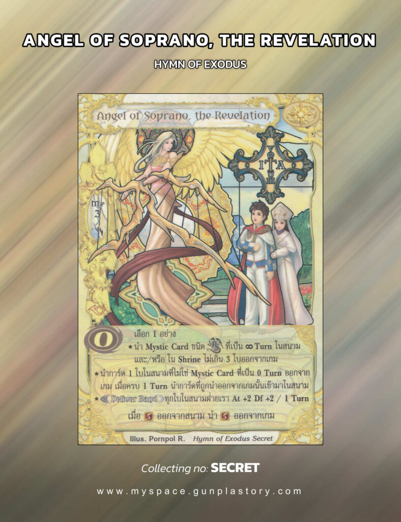 Angel of Soprano, the Revelation | Summoner Master OG