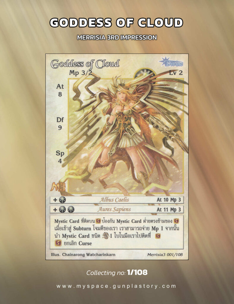 Goddess of Cloud | Summoner Master OG