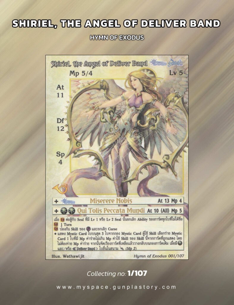 Shiriel, the Angel of Deliver Band | Summoner Master OG