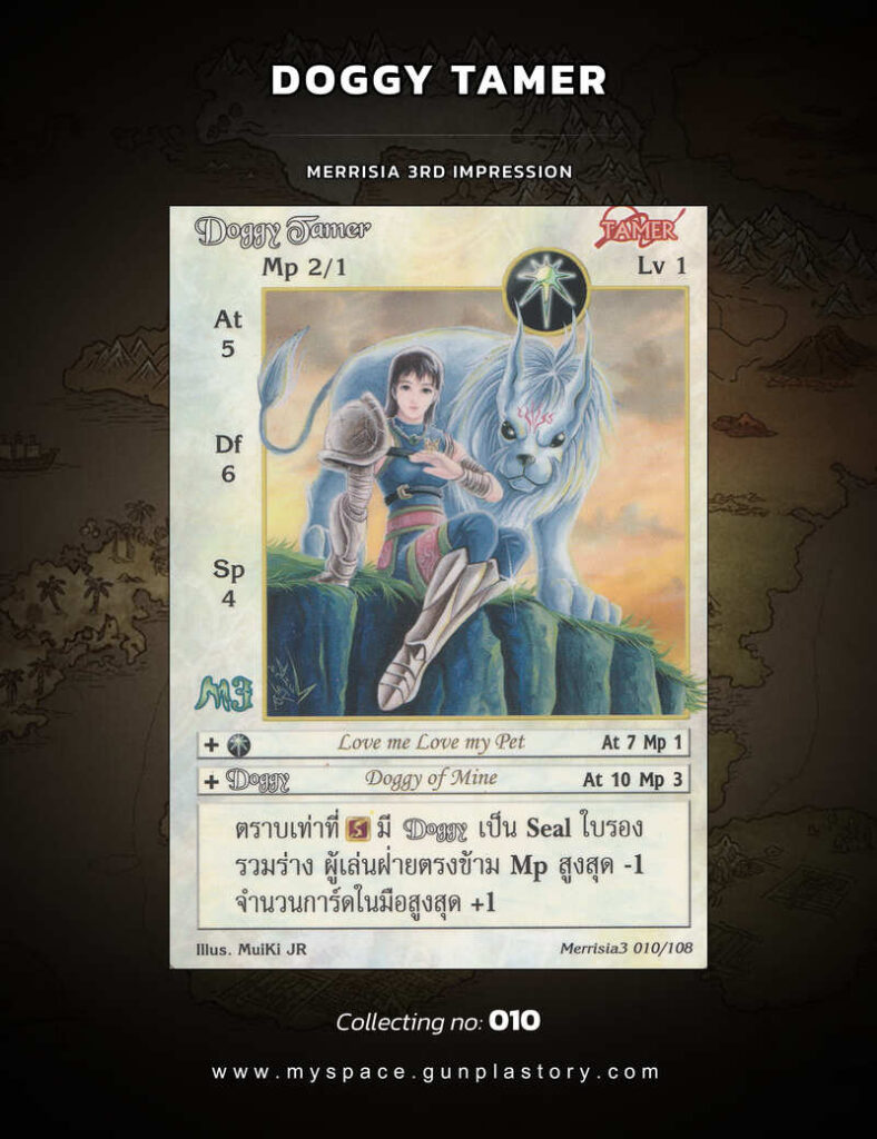 Doggy Tamer | Summoner Master OG