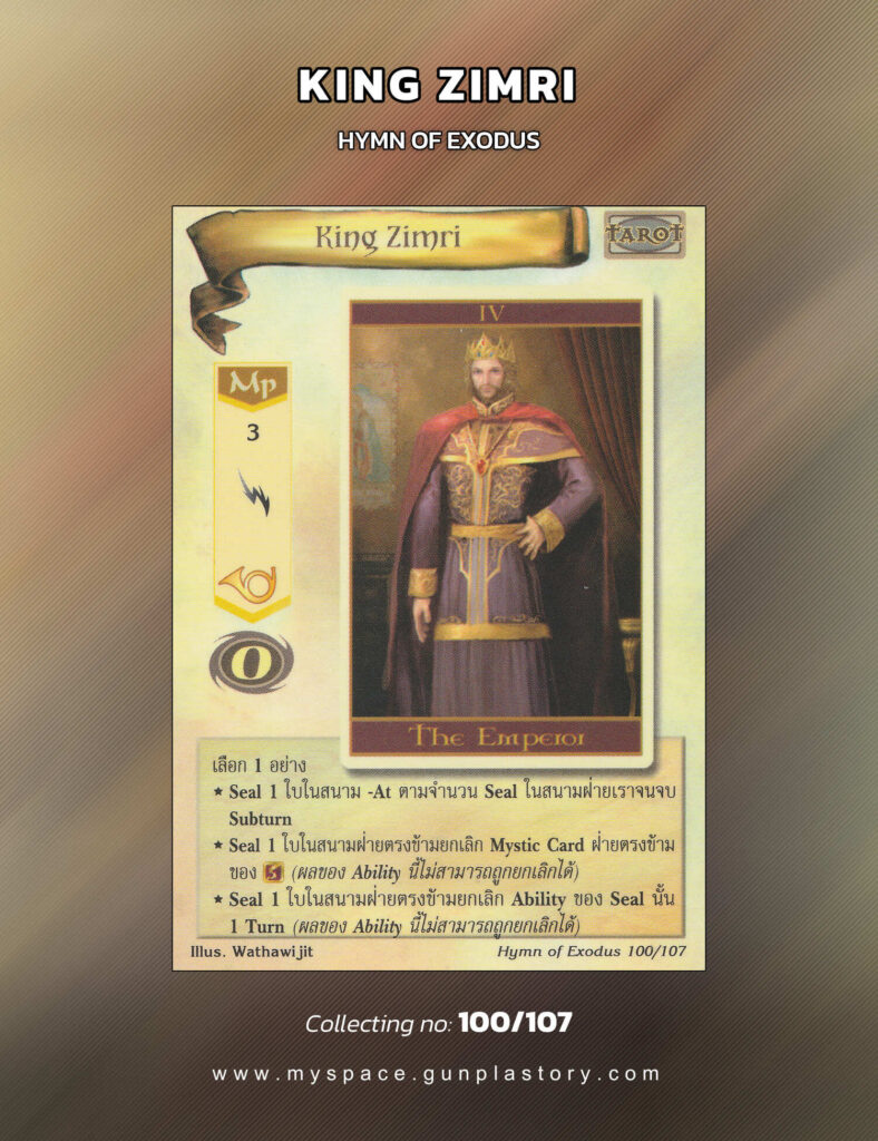 King Zimri | Summoner Master OG