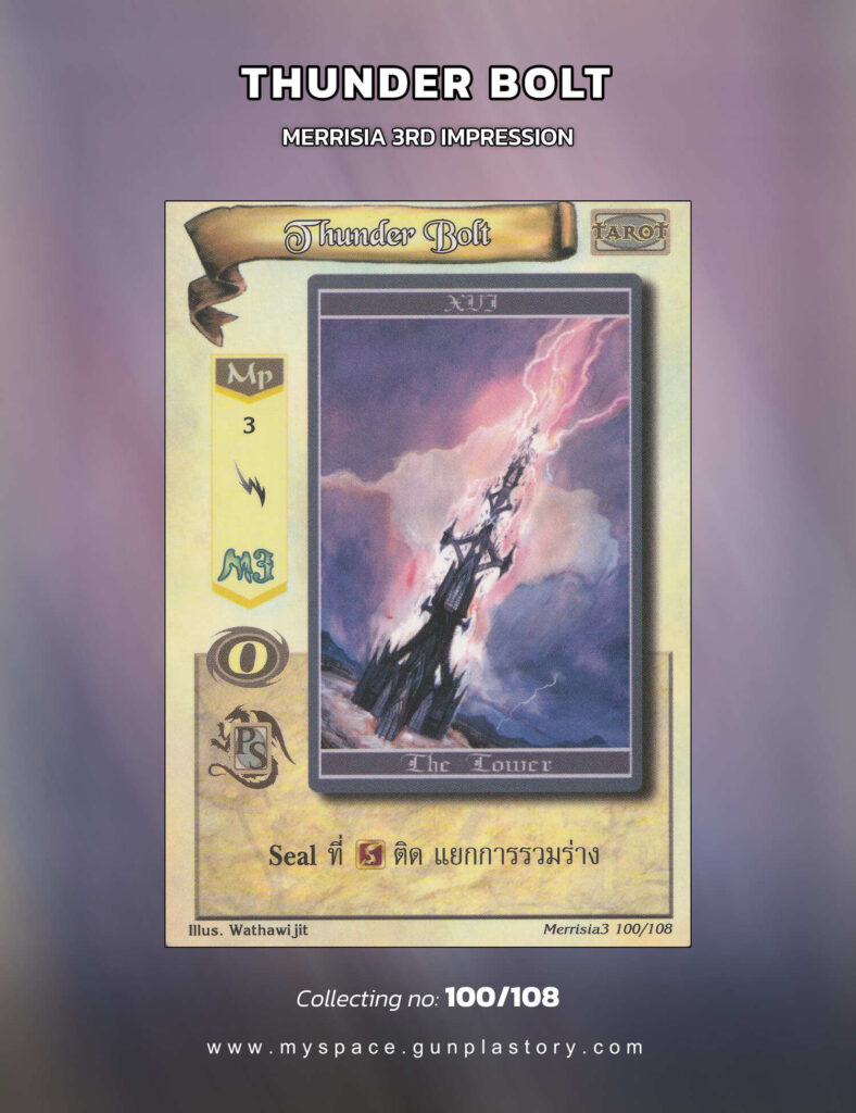 Thunder Bolt | Summoner Master OG