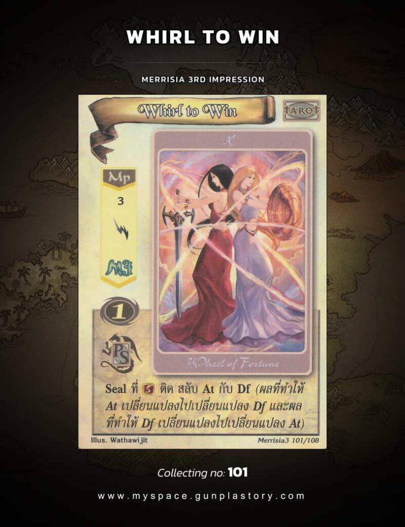 Whirl to Win | Summoner Master OG