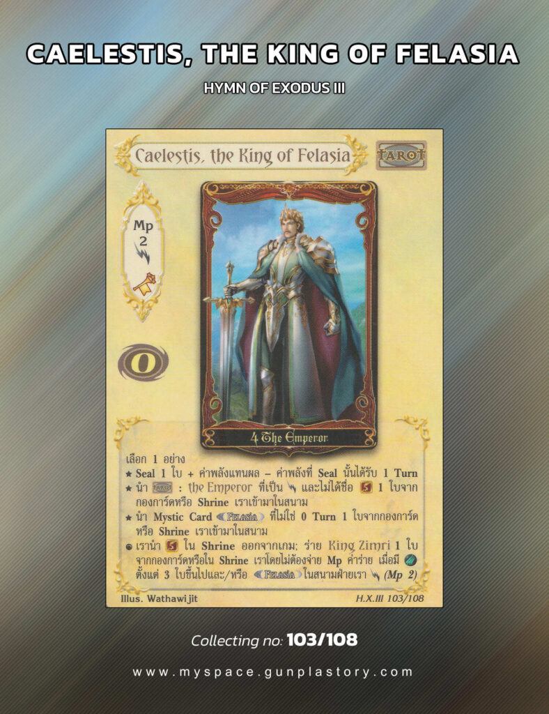 Caelestis, the King of Felasia | Summoner Master OG