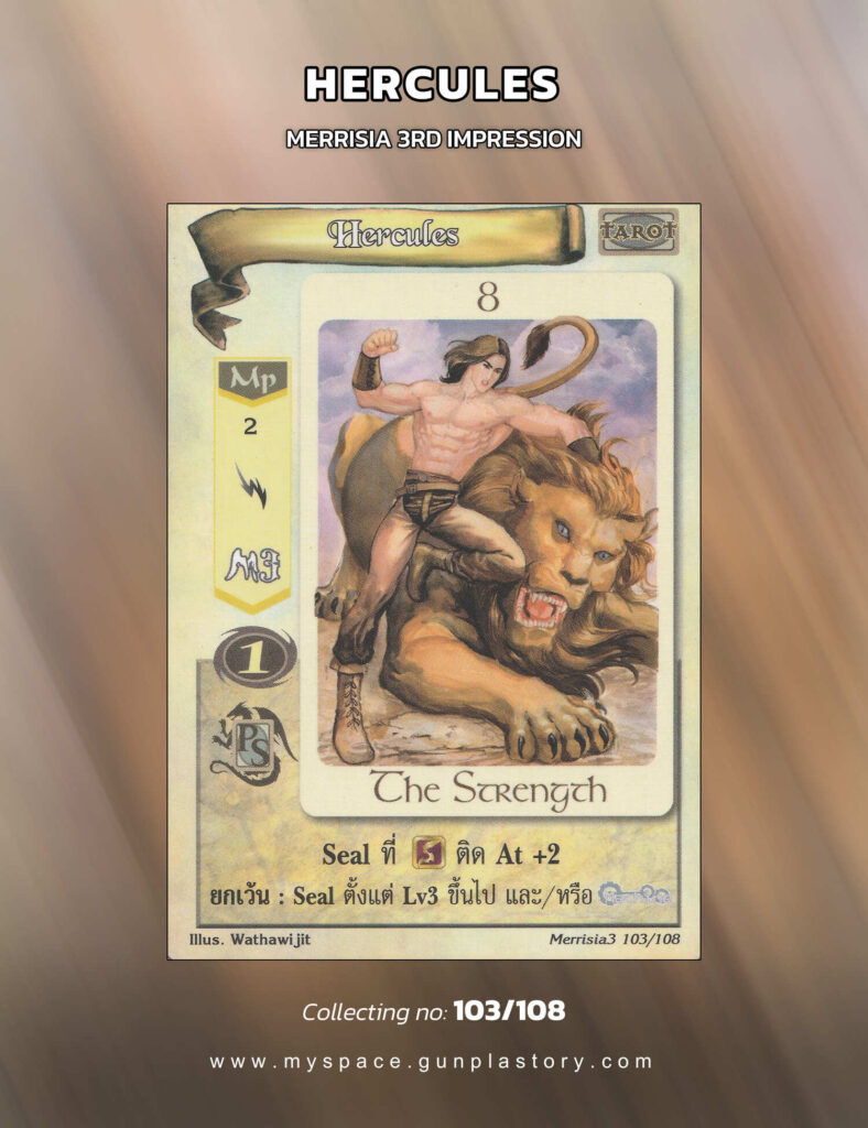 Hercules | Summoner Master OG