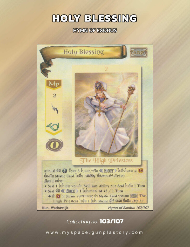 Holy Blessing | Summoner Master OG