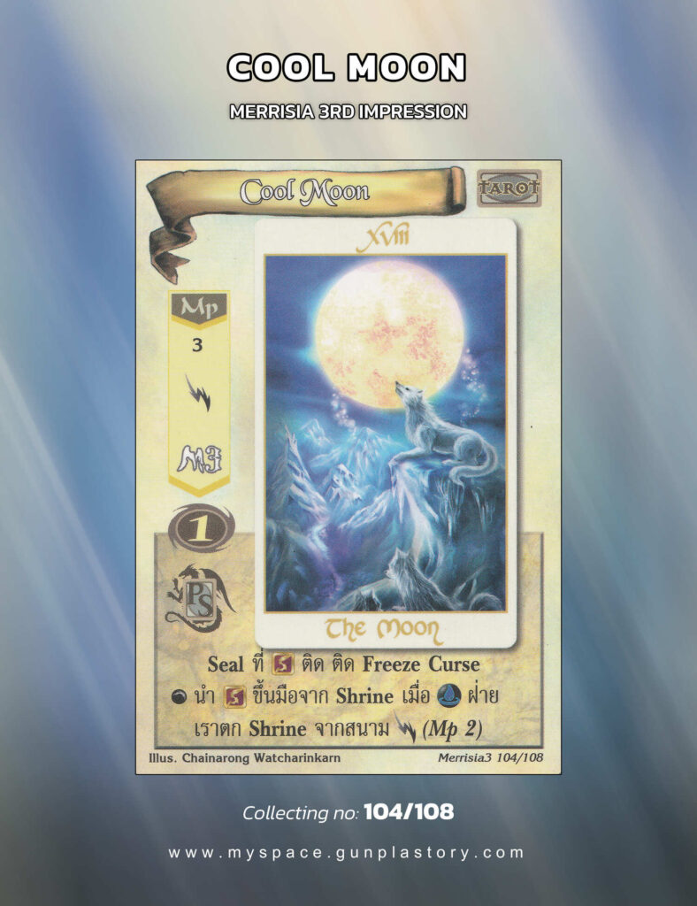 Cool Moon | Summoner Master OG