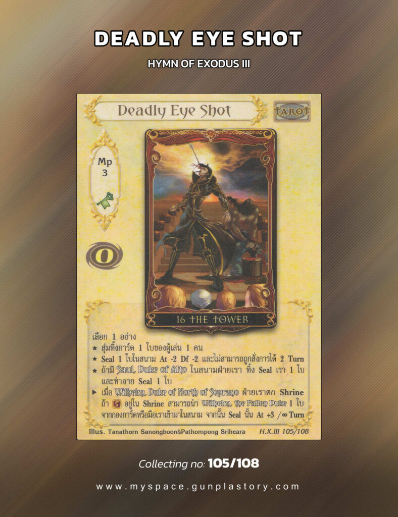 Deadly Eye Shot | Summoner Master OG
