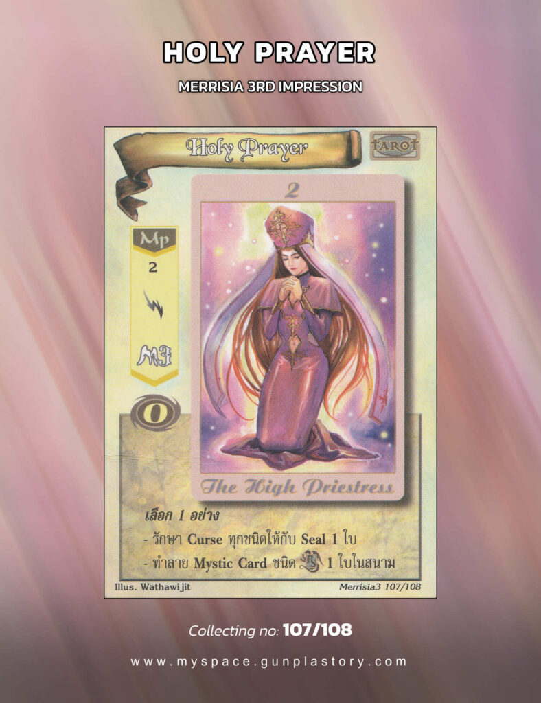 Holy Prayer | Summoner Master OG