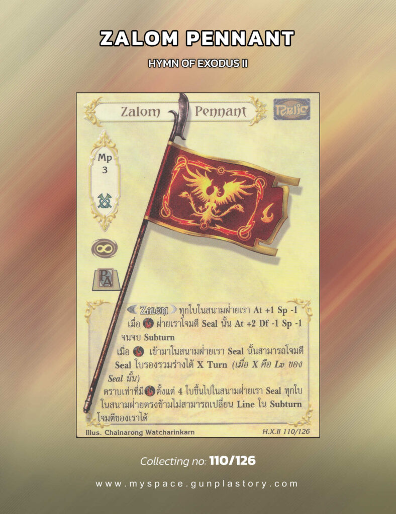 Zalom Pennant | Summoner Master OG
