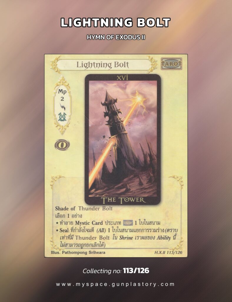 Lightning Bolt | Summoner Master OG