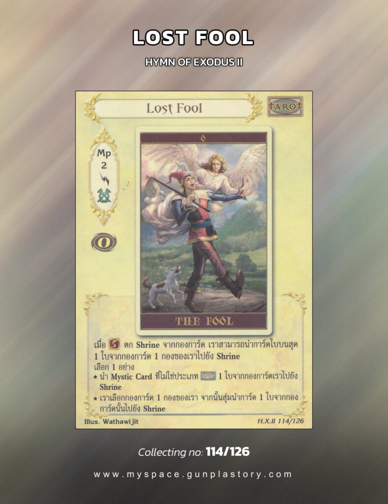 Lost Fool | Summoner Master OG