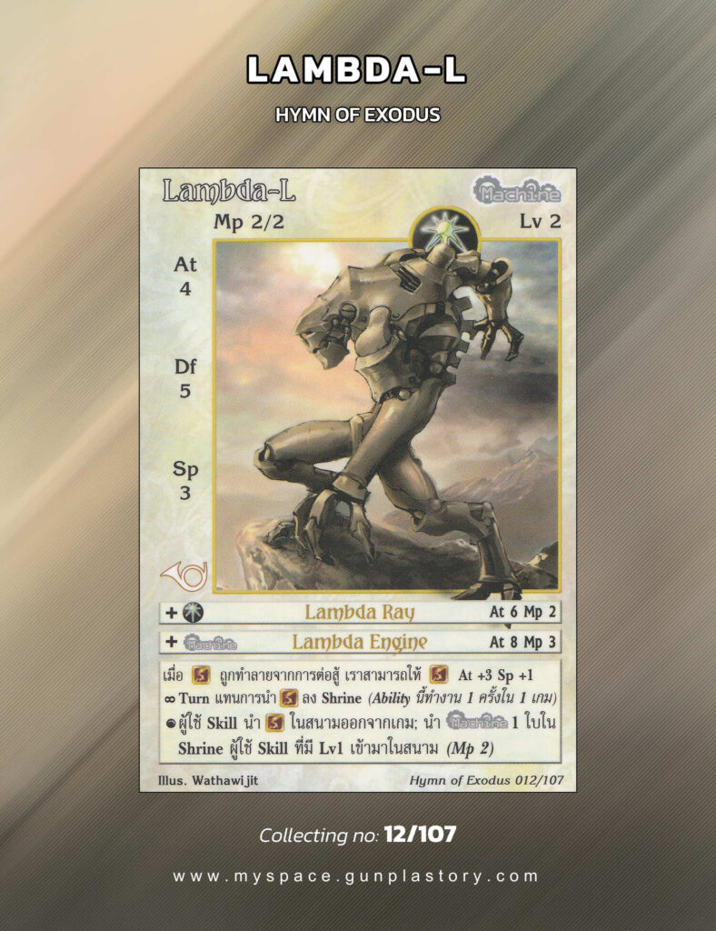 Lambda-L | Summoner Master OG