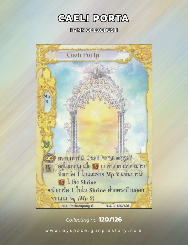 Caeli Porta | Summoner Master OG