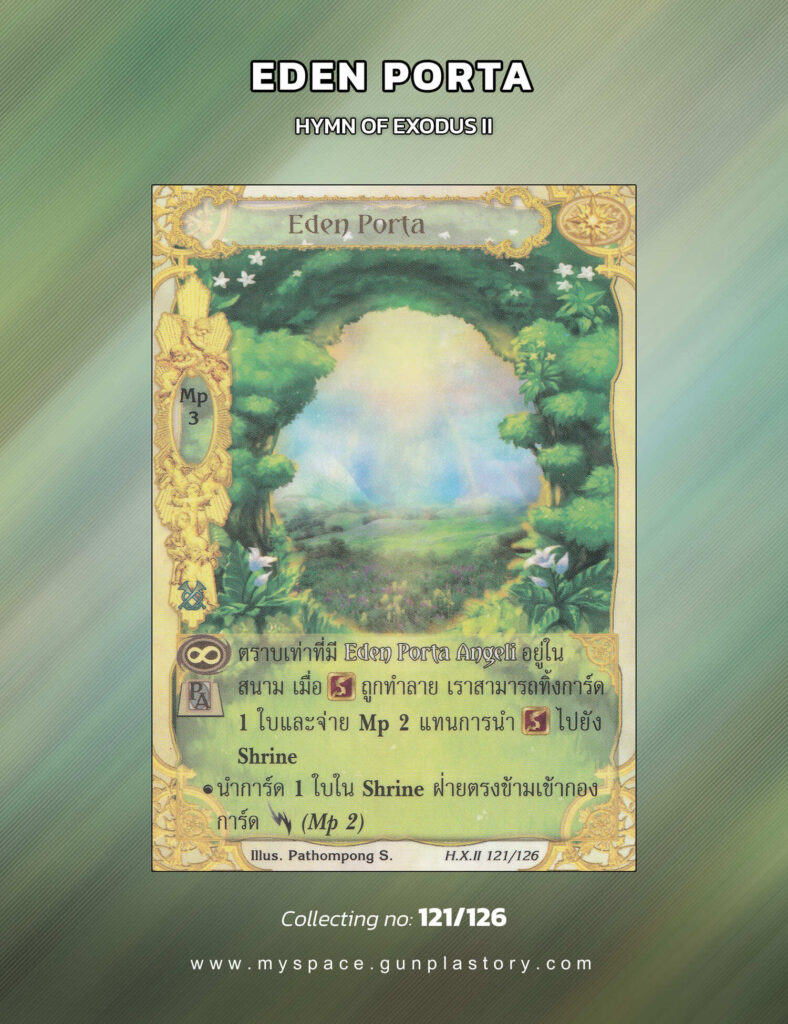 Eden Porta | Summoner Master OG