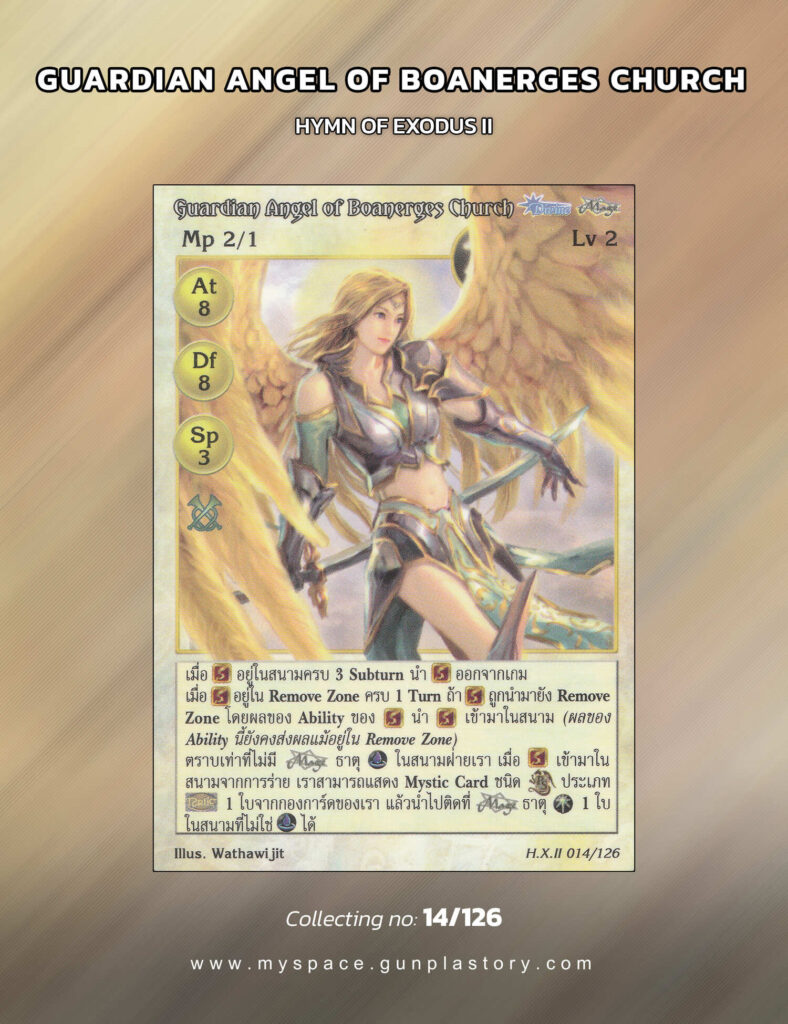 Guardian Angel of Boanerges Church | Summoner Master OG
