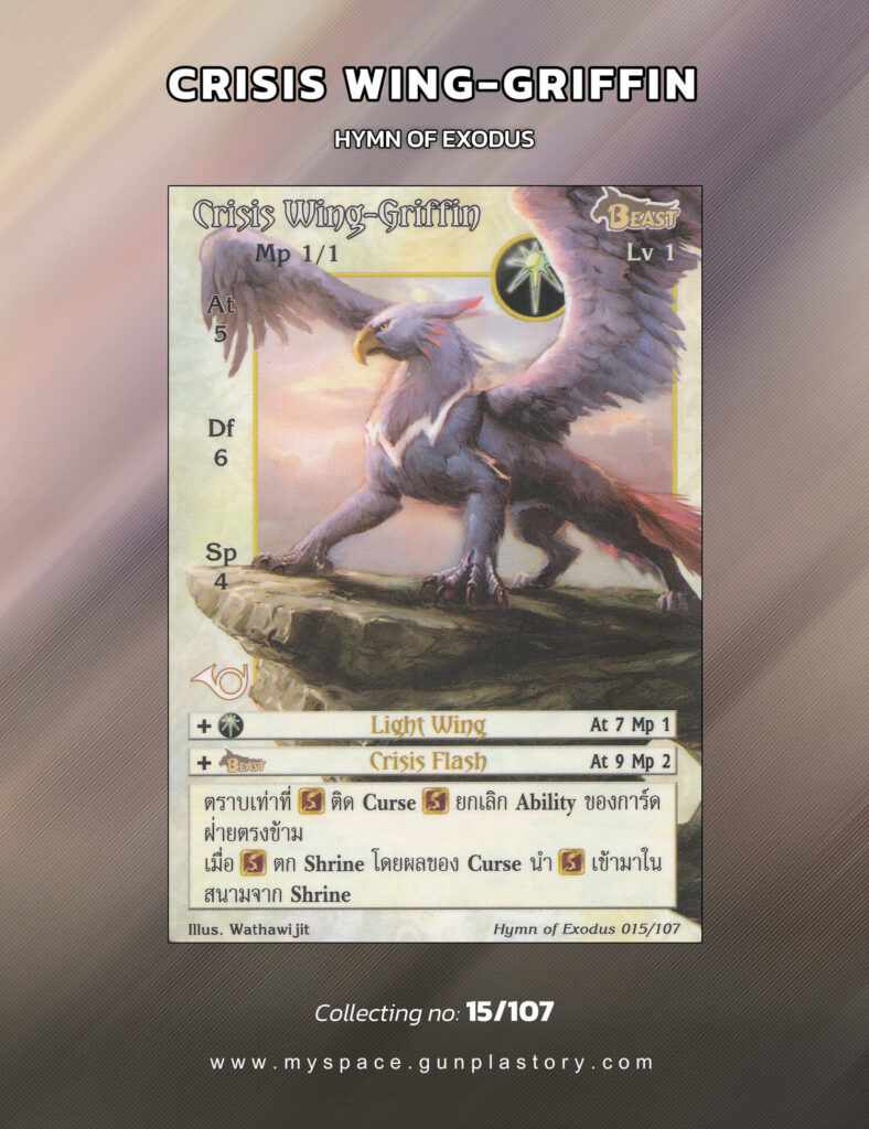 Crisis Wing-Griffin | Summoner Master OG