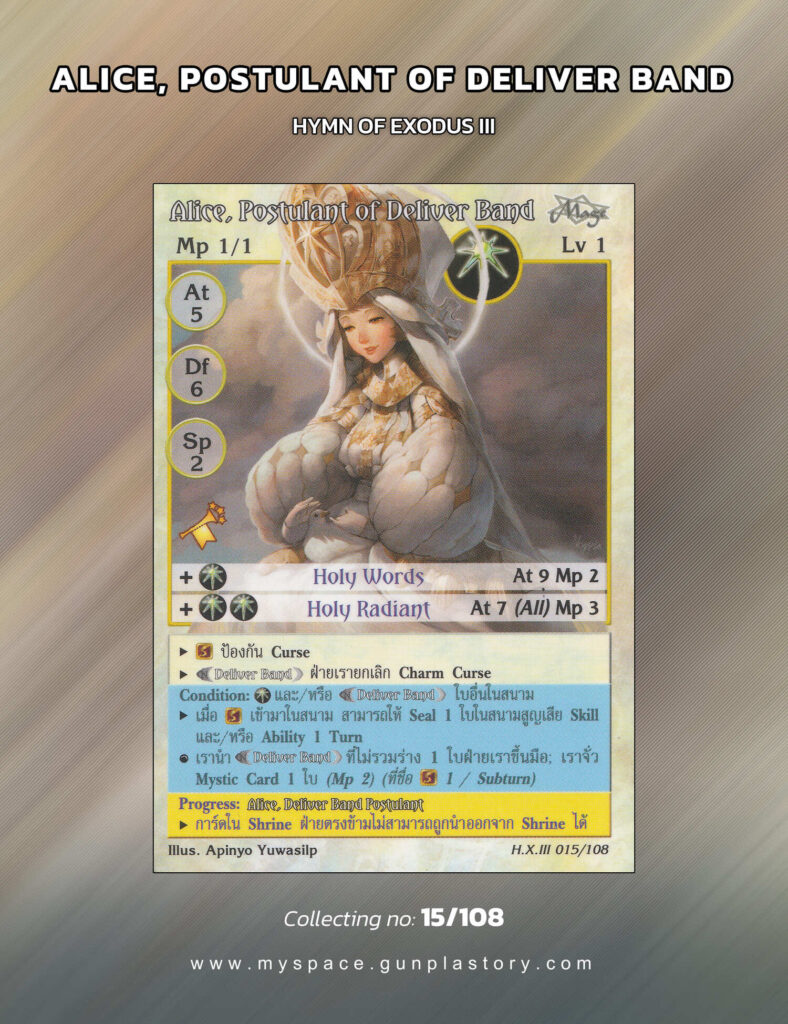 Alice, Postulant of Deliver Band | Summoner Master OG