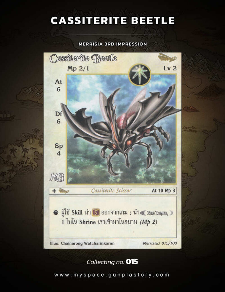 Cassiterite Beetle | Summoner Master OG