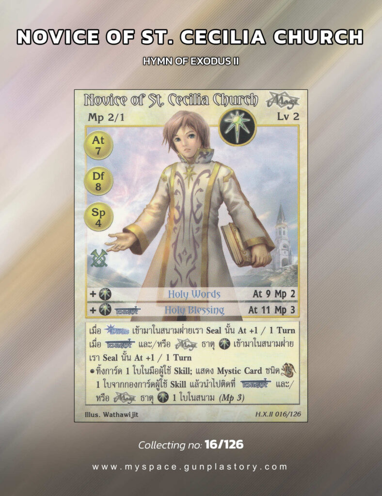 Novice of St. Cecilia Church | Summoner Master OG