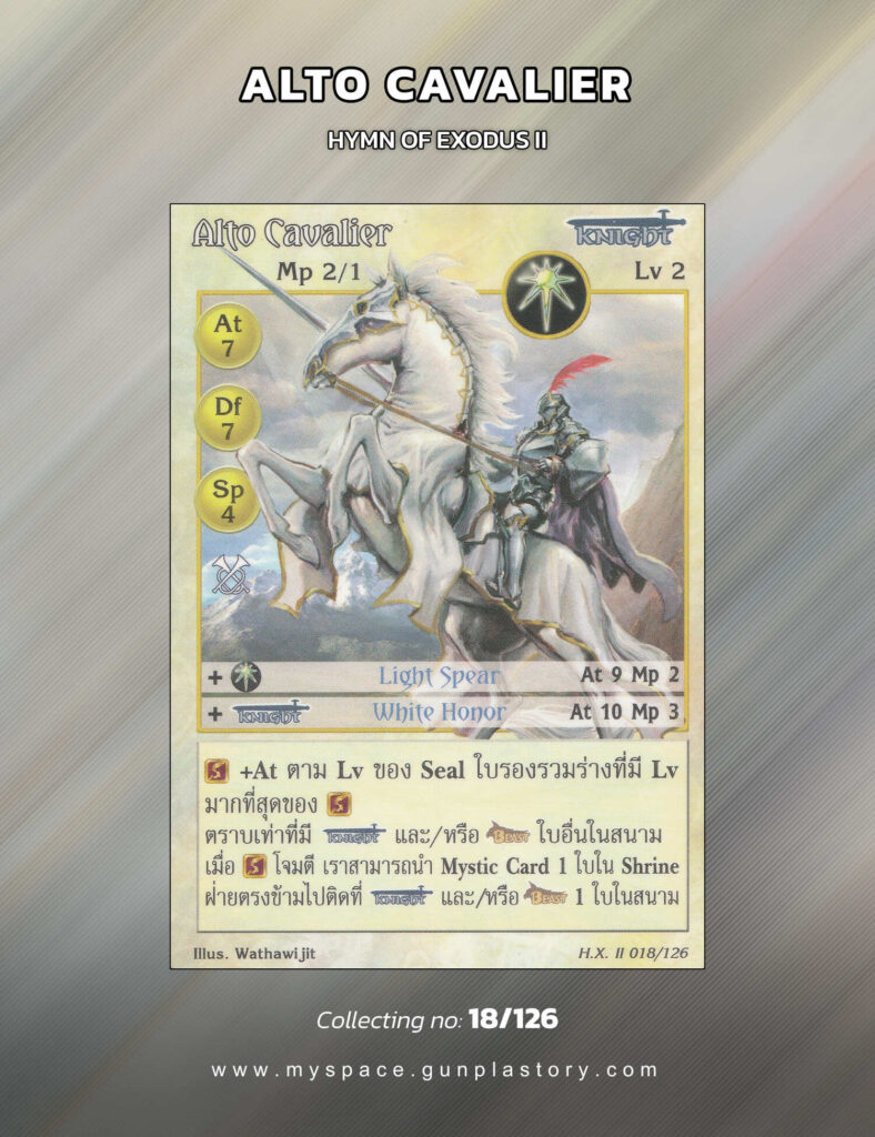 Alto Cavalier | Summoner Master OG