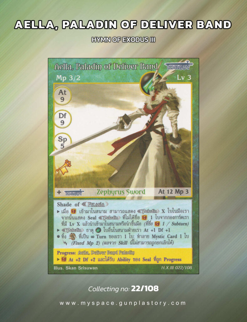 Aella, Paladin of Deliver Band | Summoner Master OG