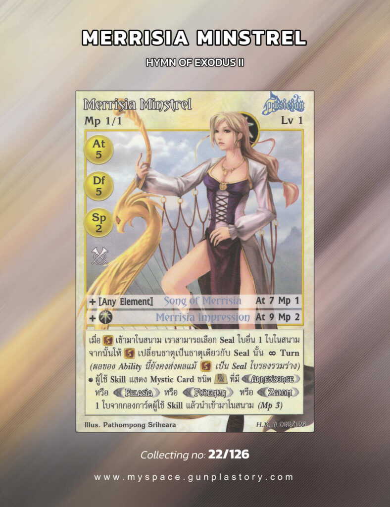 Merrisia Minstrel | Summoner Master OG