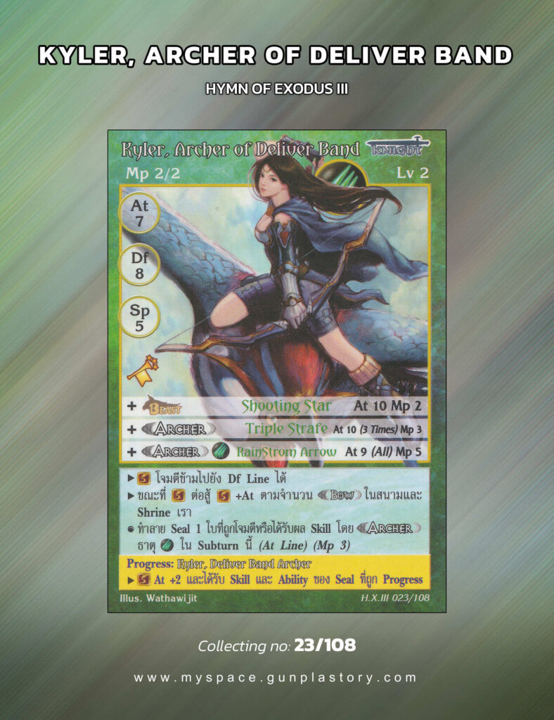 Kyler, Archer of Deliver Band | Summoner Master OG