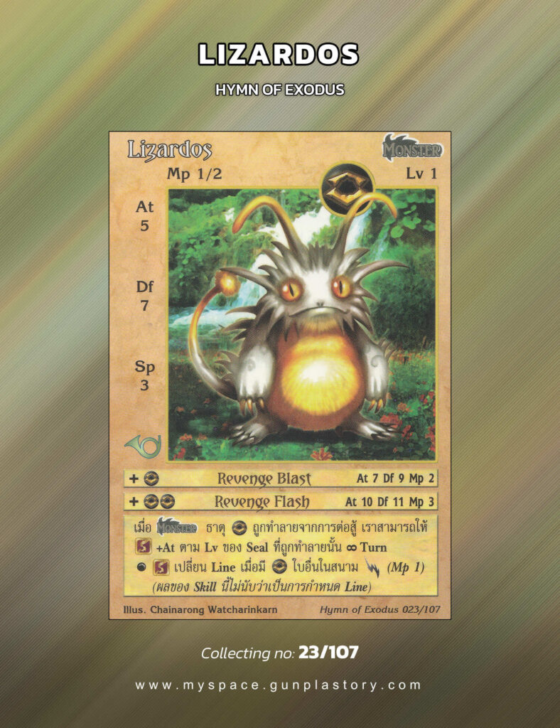 Lizardos | Summoner Master OG