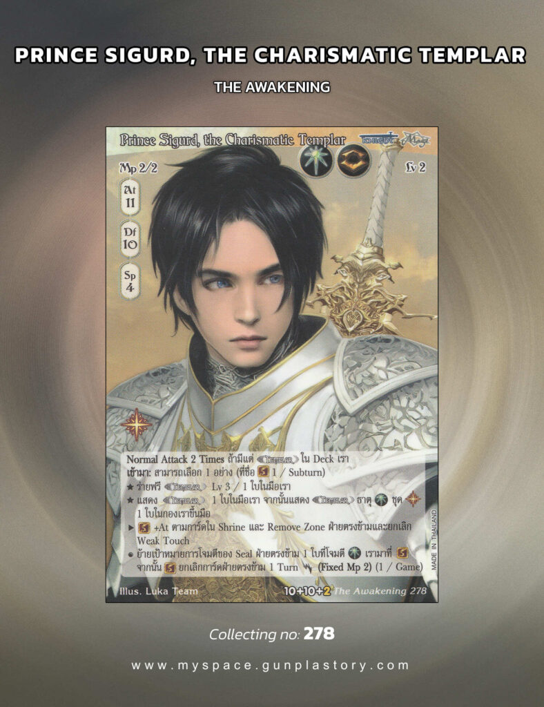 Prince Sigurd, the Charismatic Templar | Summoner Master OG