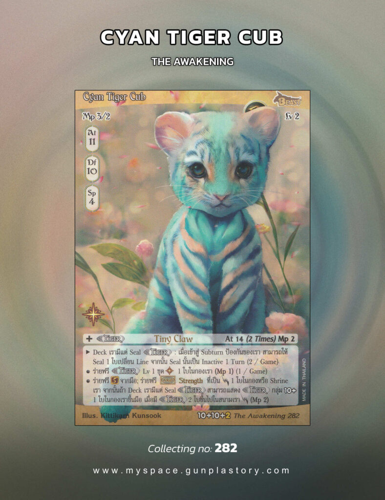 Cyan Tiger Cub | Summoner Master OG