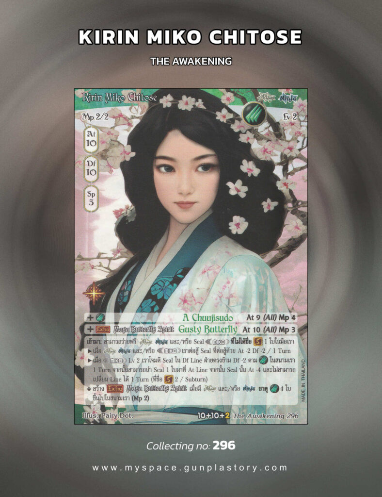 Kirin Miko Chitose | Summoner Master OG