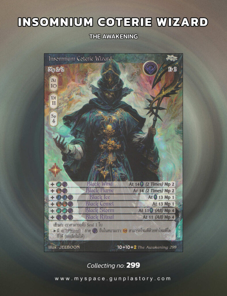 Insomnium Coterie Wizard | Summoner Master OG