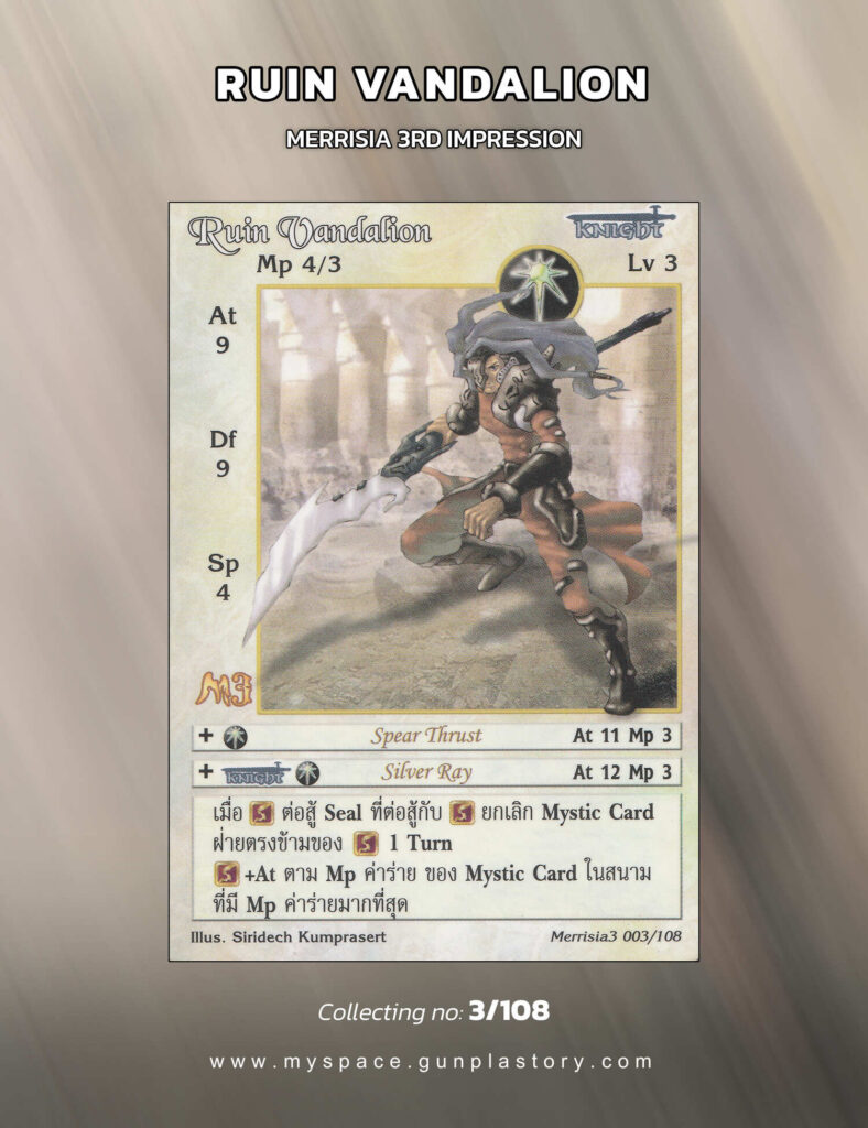 Ruin Vandalion | Summoner Master OG