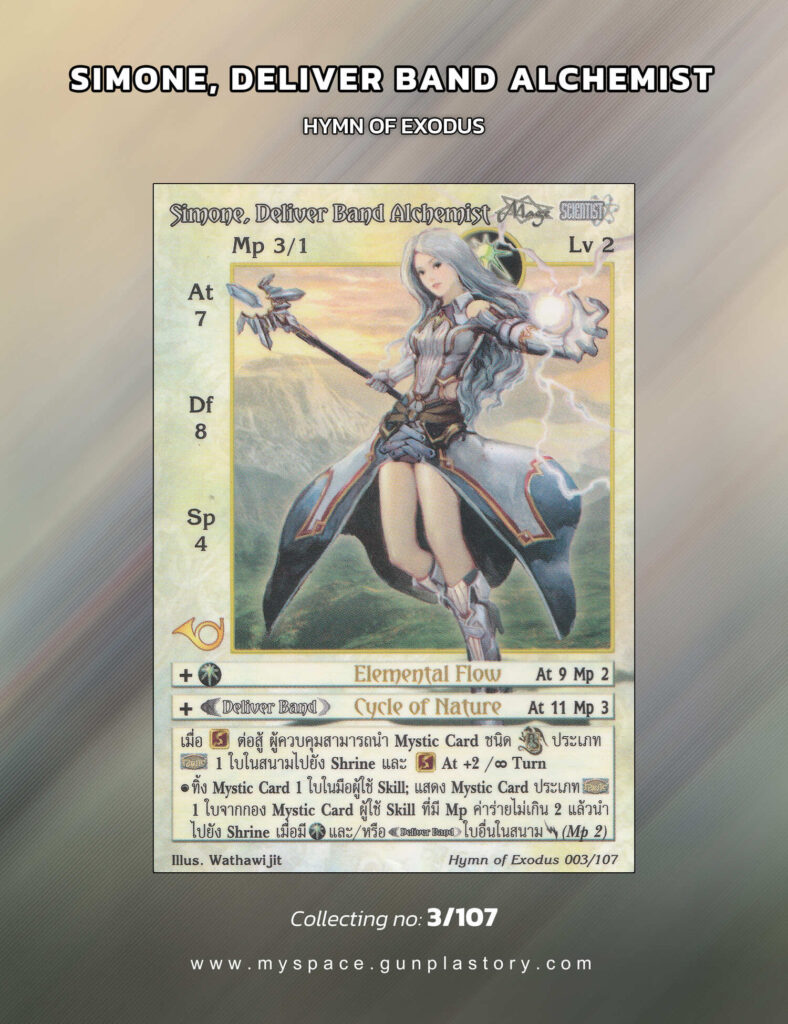 Simone, Deliver Band Alchemist | Summoner Master OG