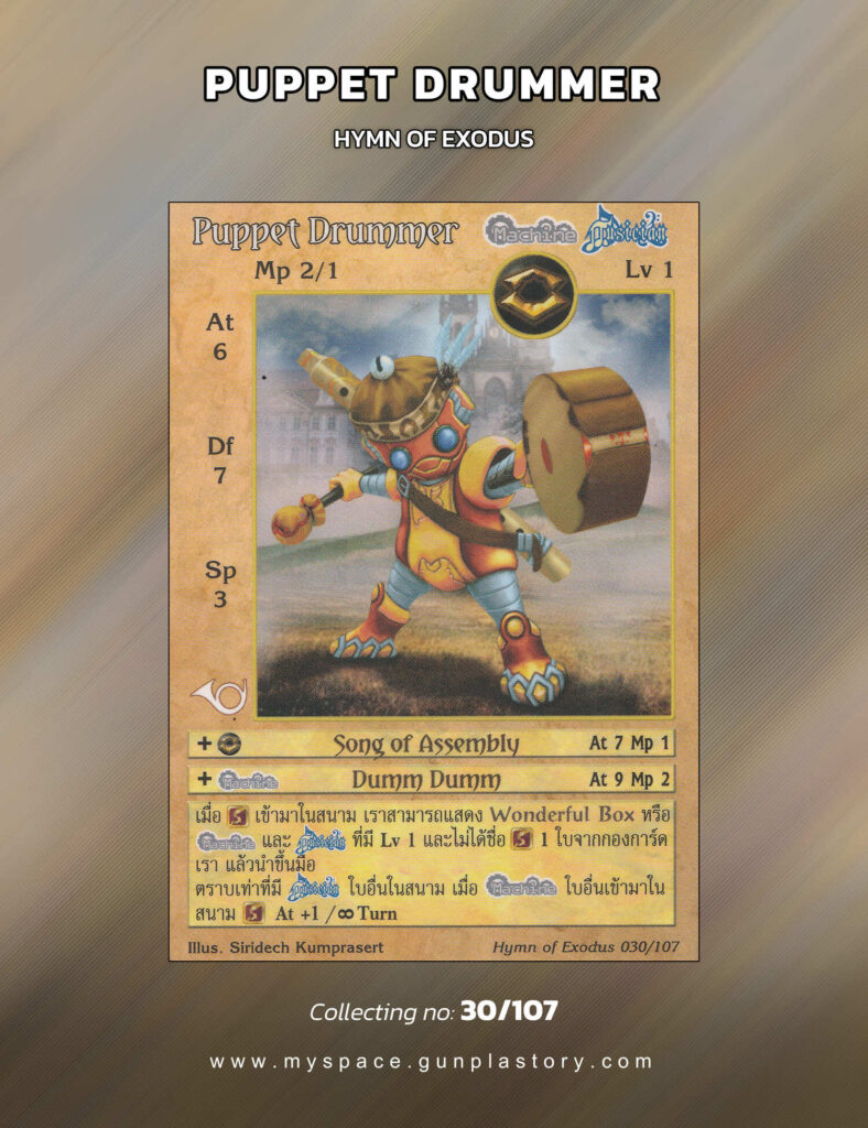 Puppet Drummer | Summoner Master OG