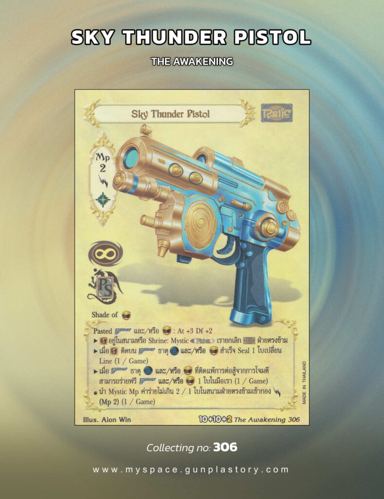 Sky Thunder Pistol | Summoner Master OG