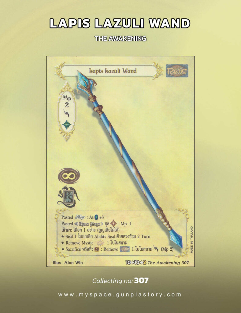 Lapis Lazuli Wand | Summoner Master OG