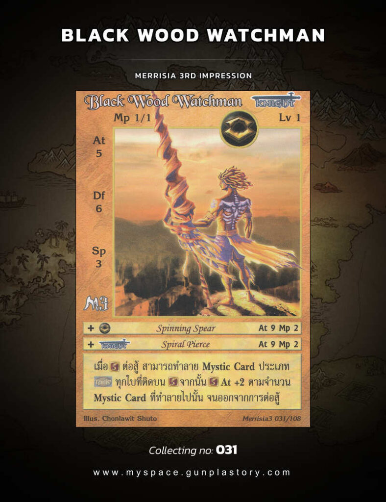 Black Wood Watchman | Summoner Master OG