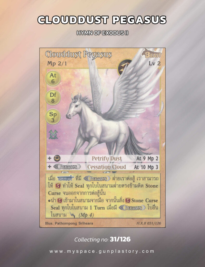 Clouddust Pegasus | Summoner Master OG